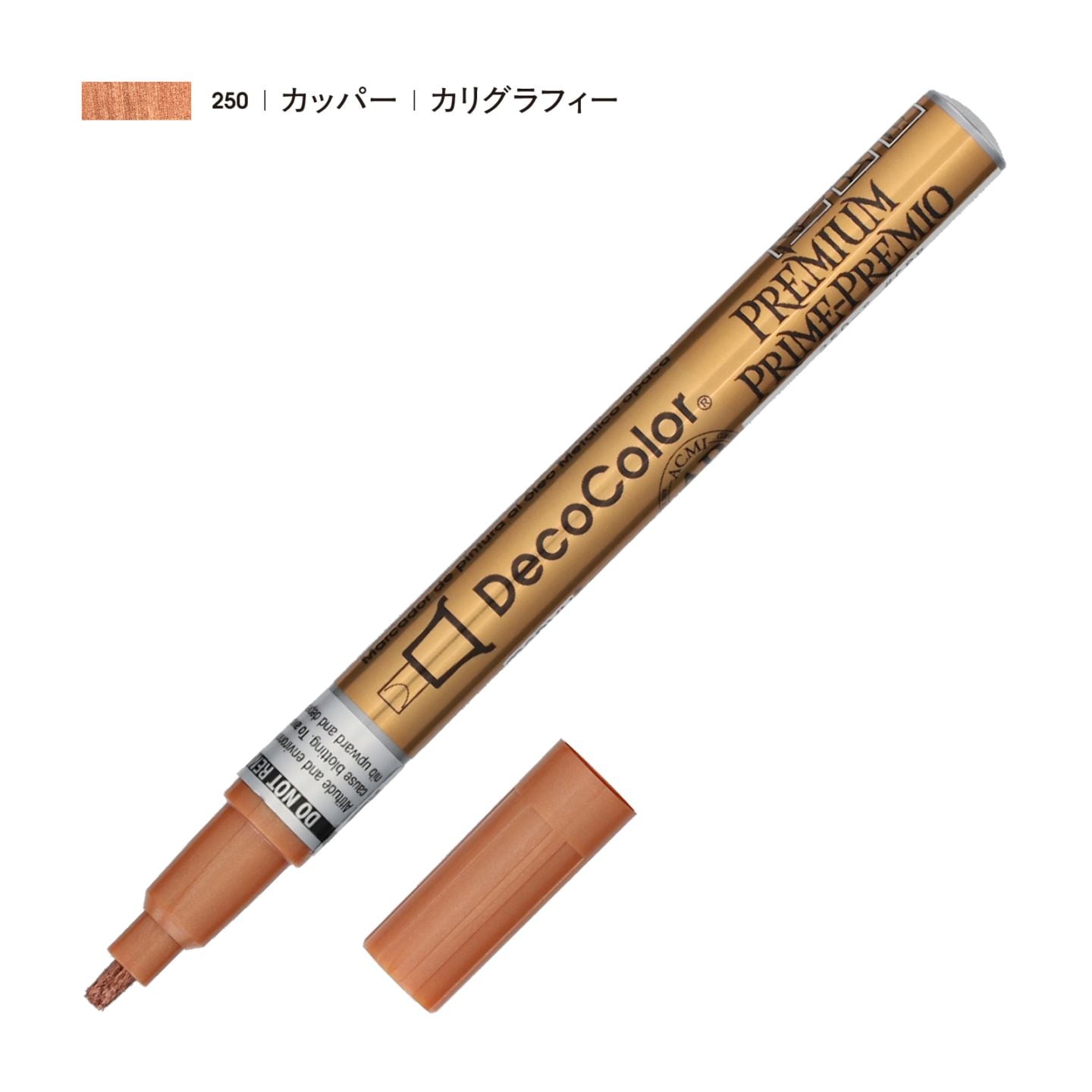 デコカラープレミアム カッパー（カリグラフィー）