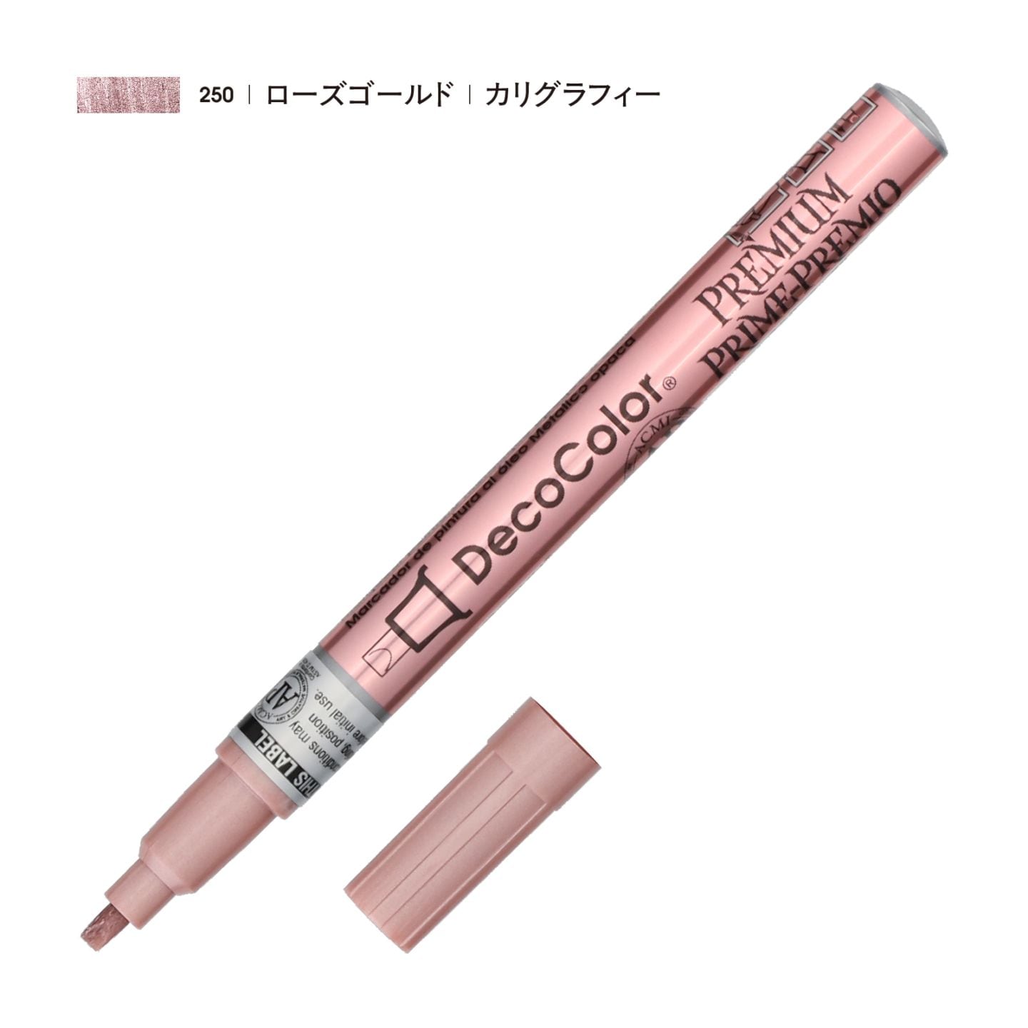 デコカラープレミアム ローズゴールド（カリグラフィー）