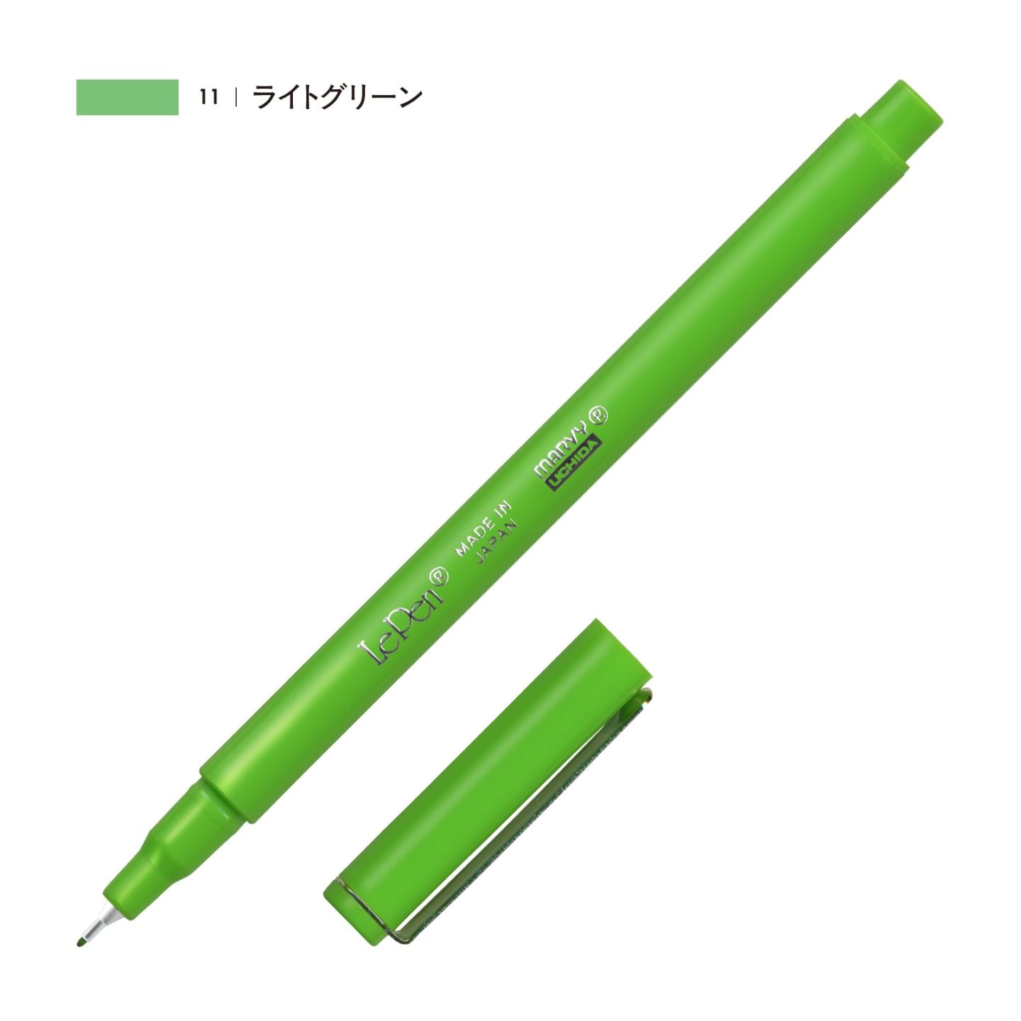 ルペン ライトグリーン（11）