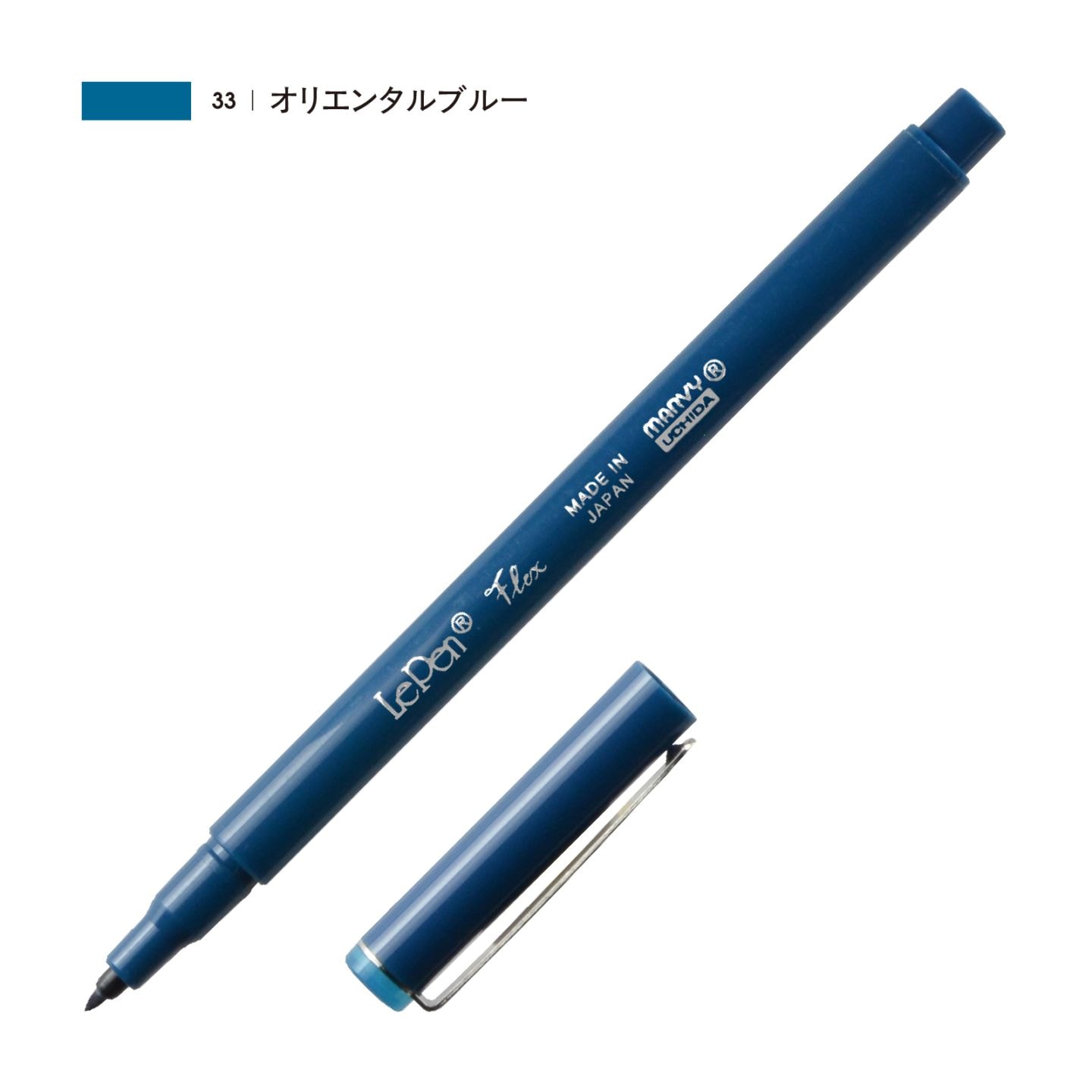 ルペンフレックス オリエンタルブルー（33）