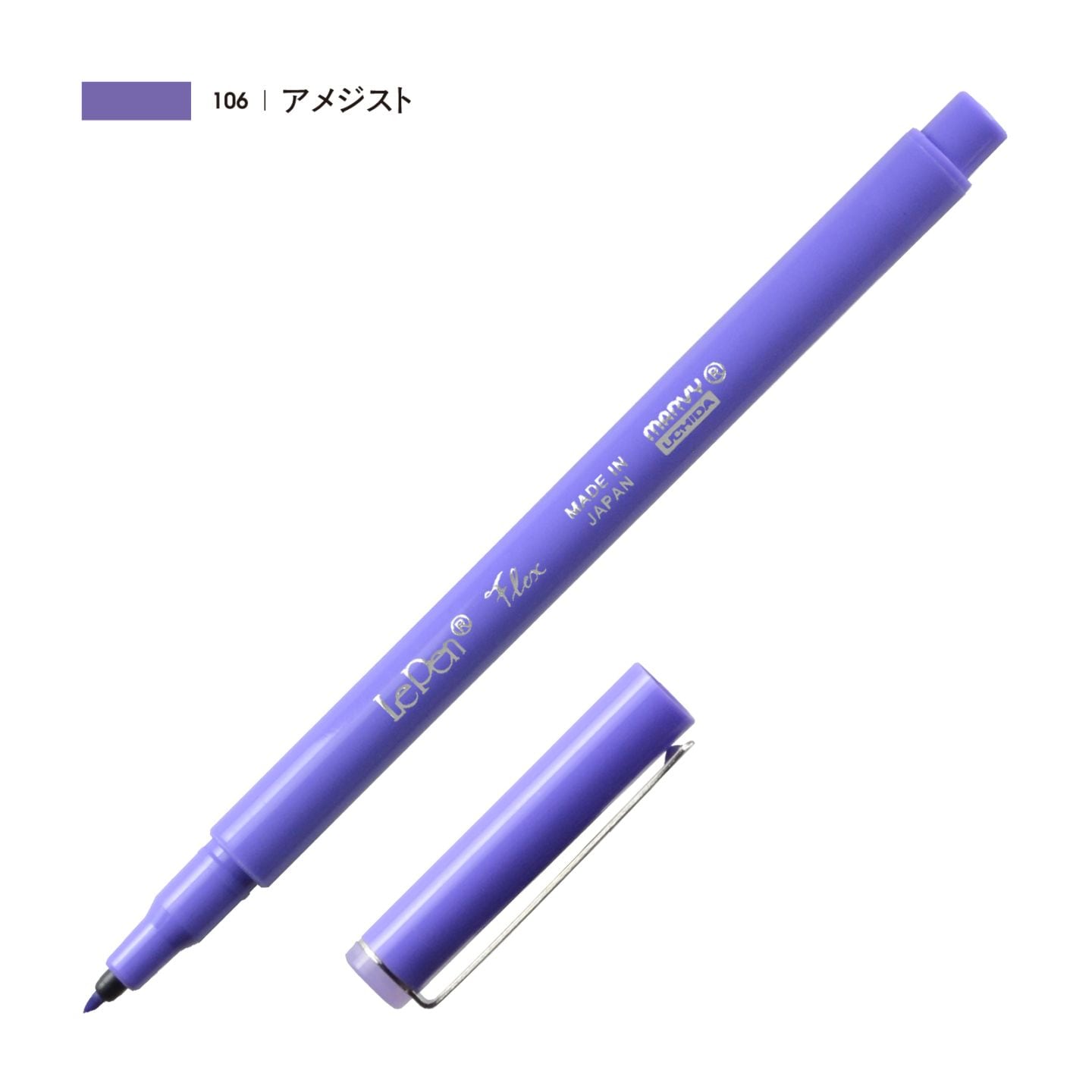 ルペンフレックス アメジスト（106）