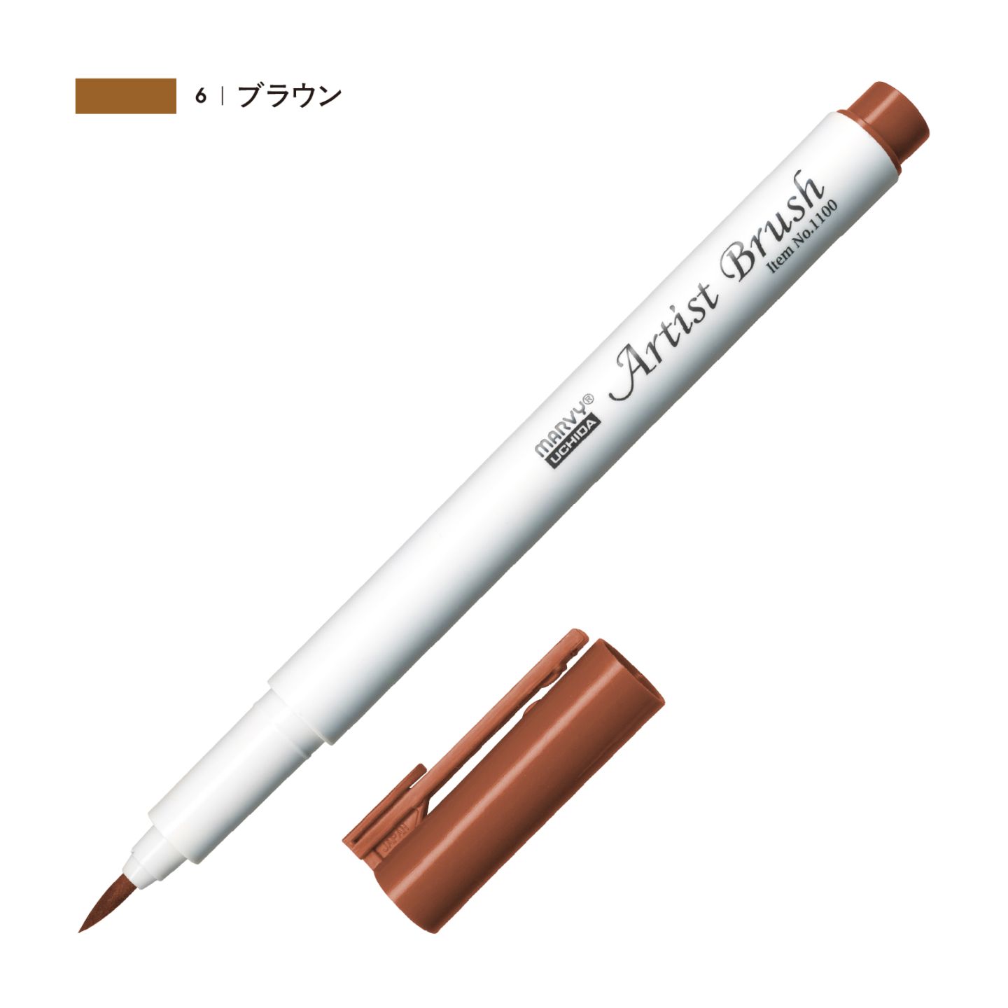 アーティストブラシ ブラウン（6）