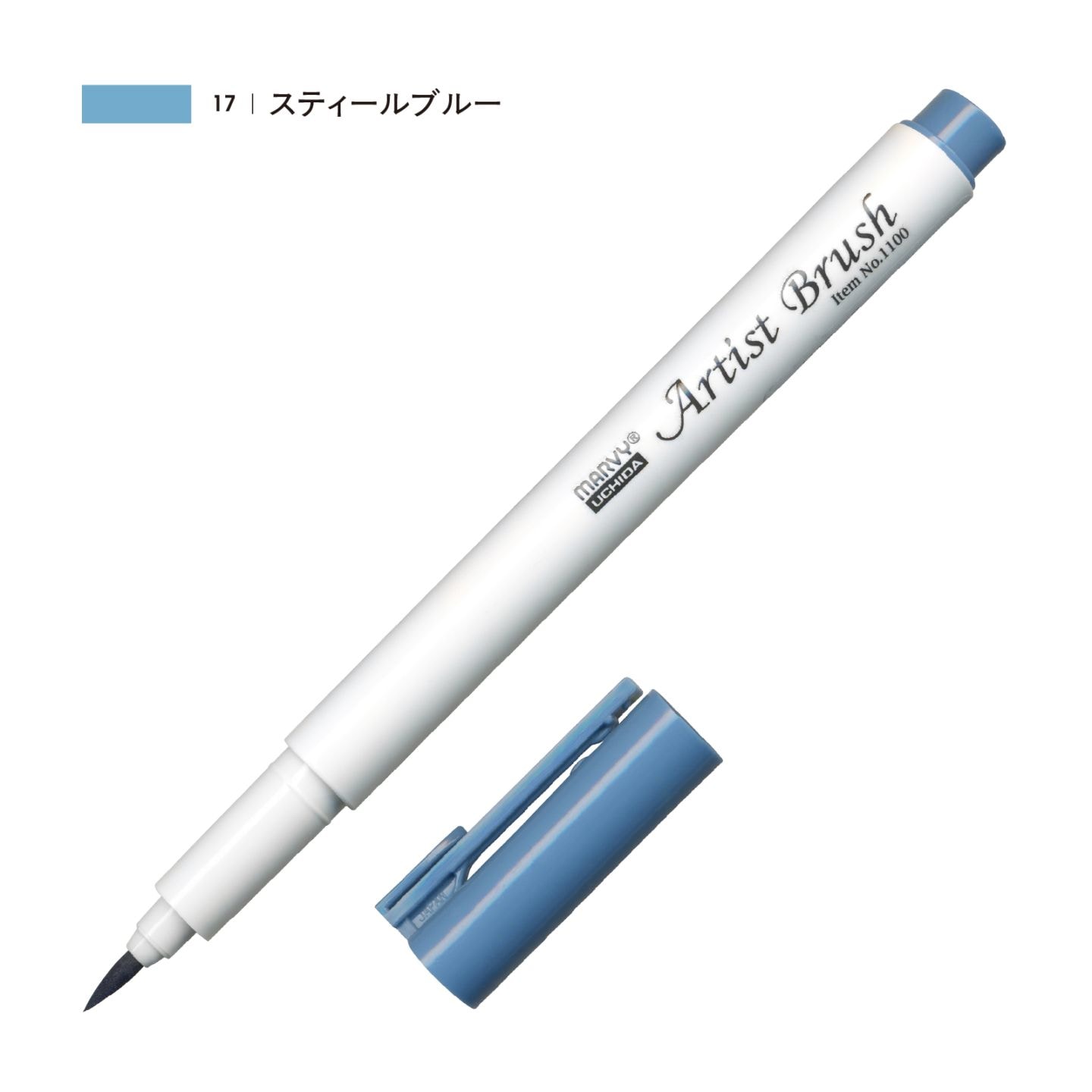 アーティストブラシ スティールブルー（17）