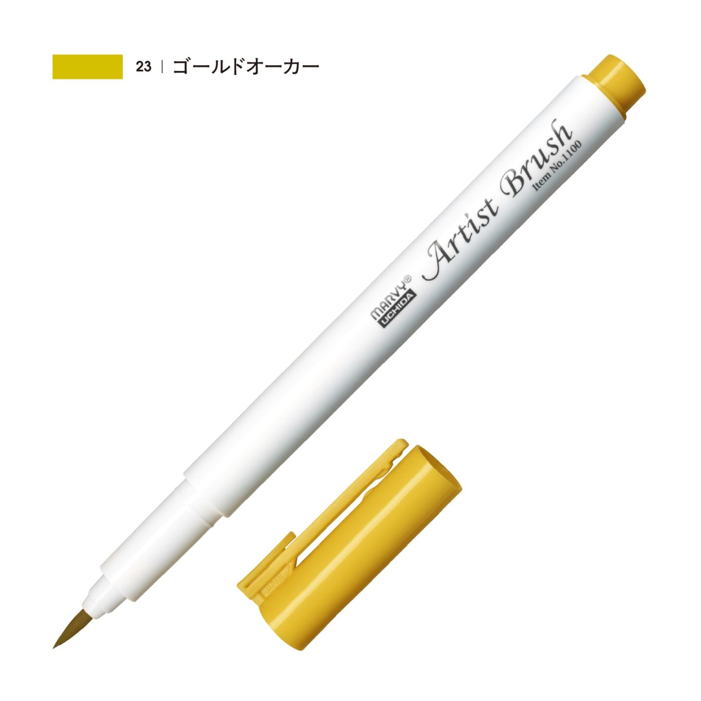 アーティストブラシ ゴールドオーカー（23）