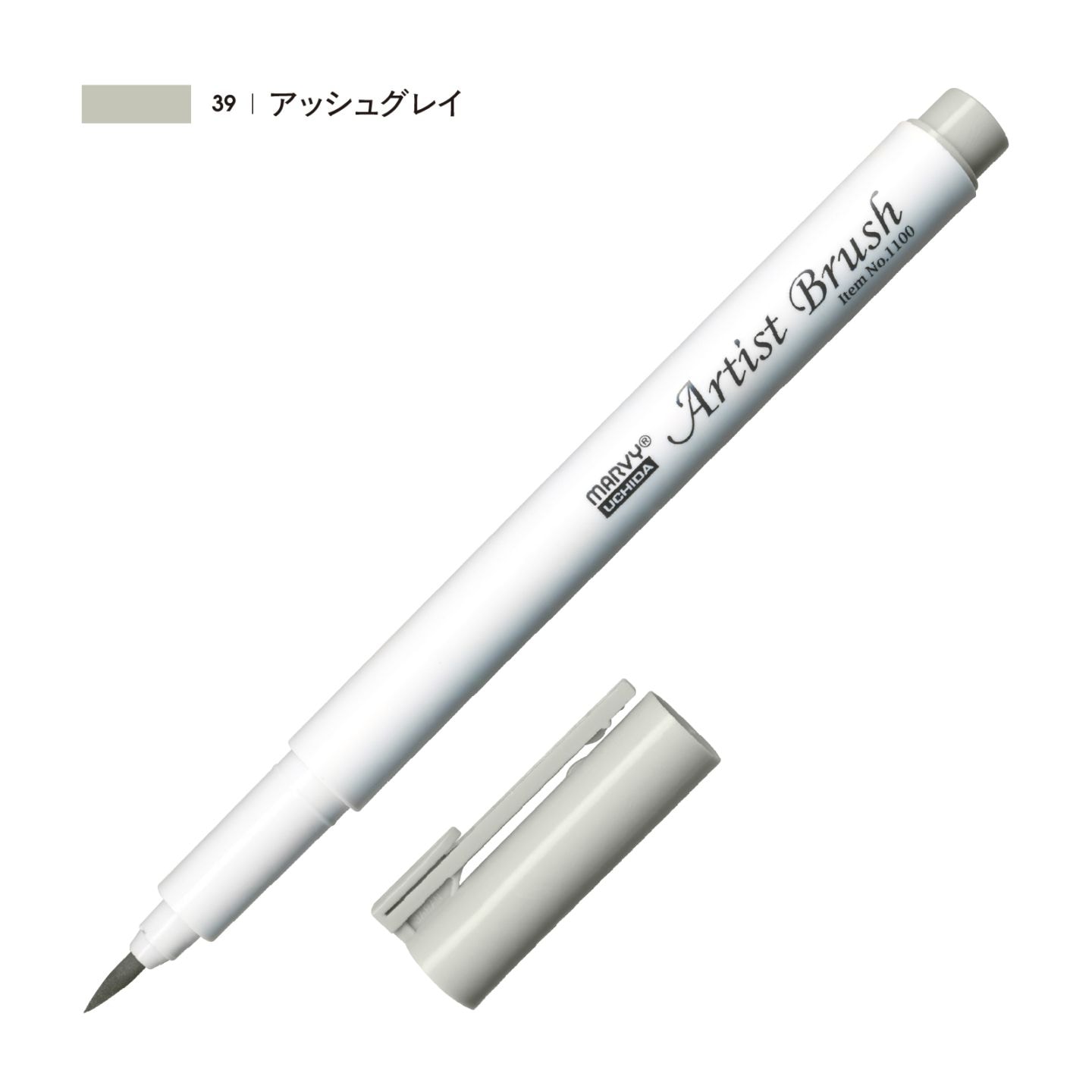 アーティストブラシ アッシュグレイ（39）