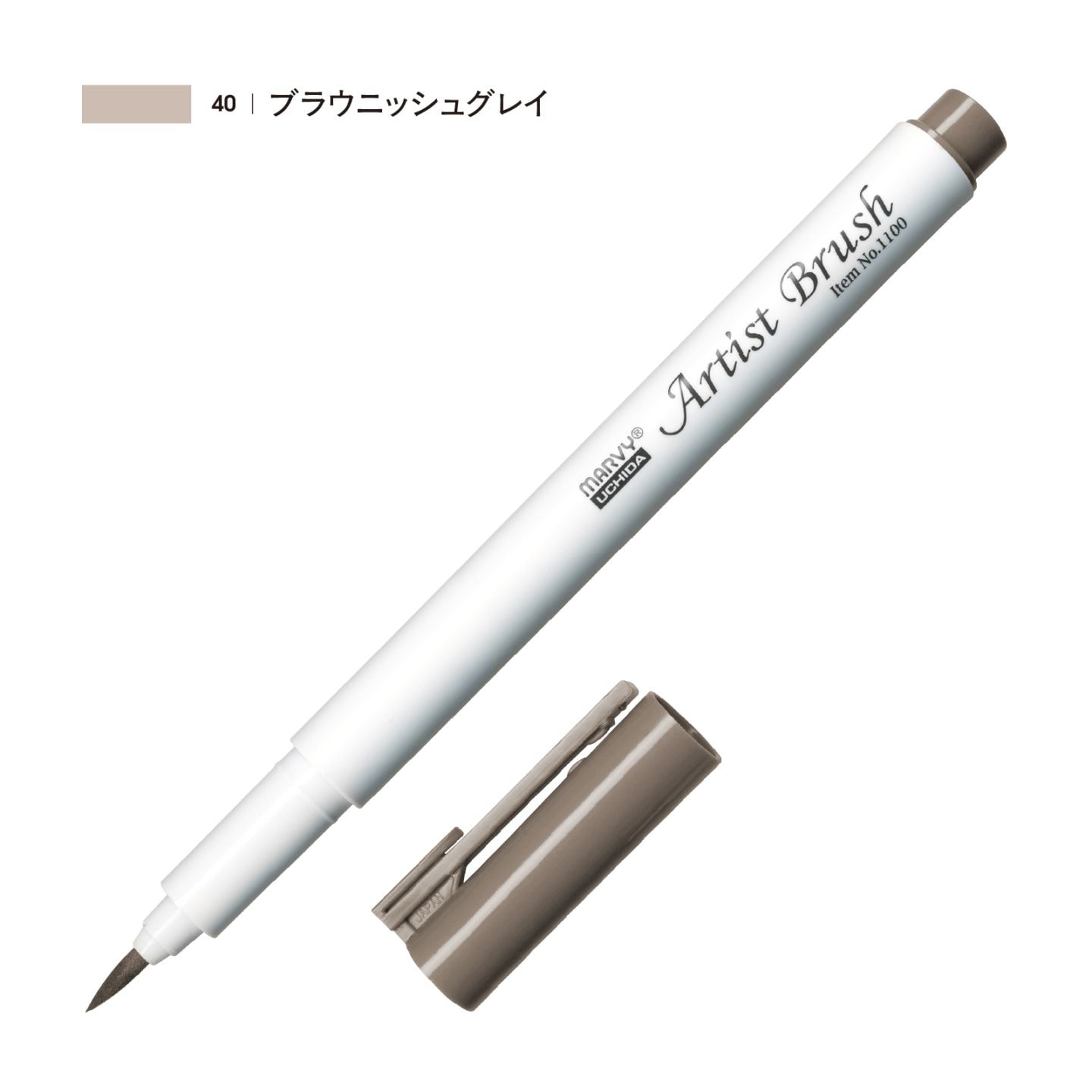 アーティストブラシ ブラウニッシュグレイ（40）