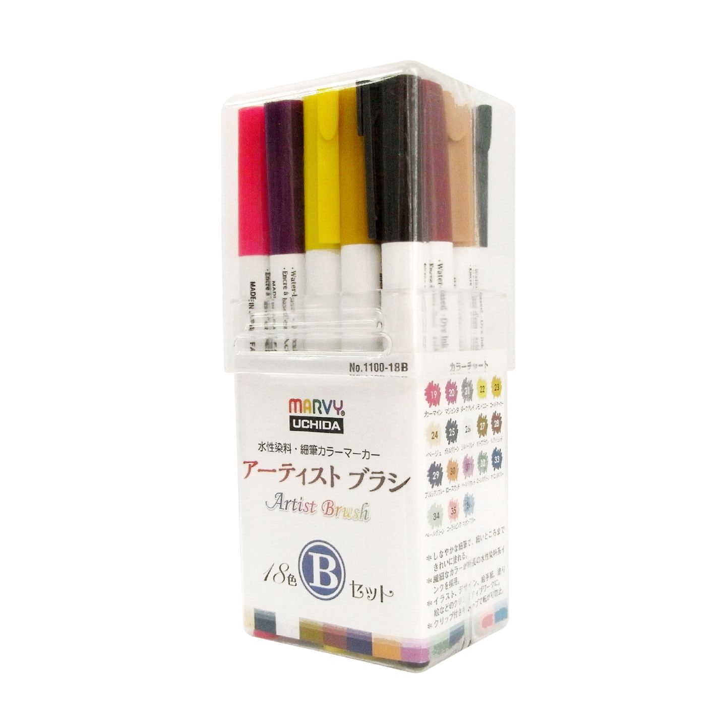 アーティストブラシ 18色Bセット