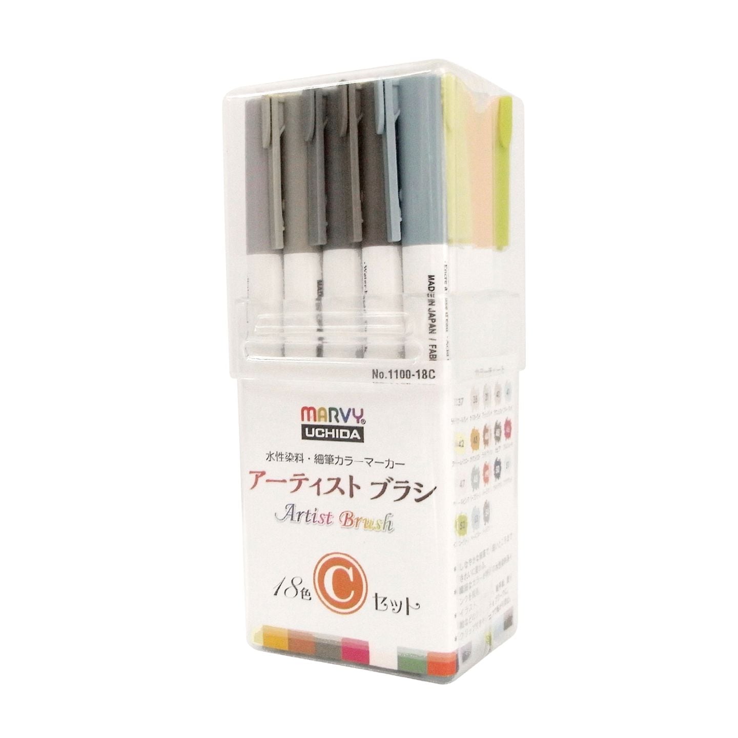 アーティストブラシ 18色Cセット
