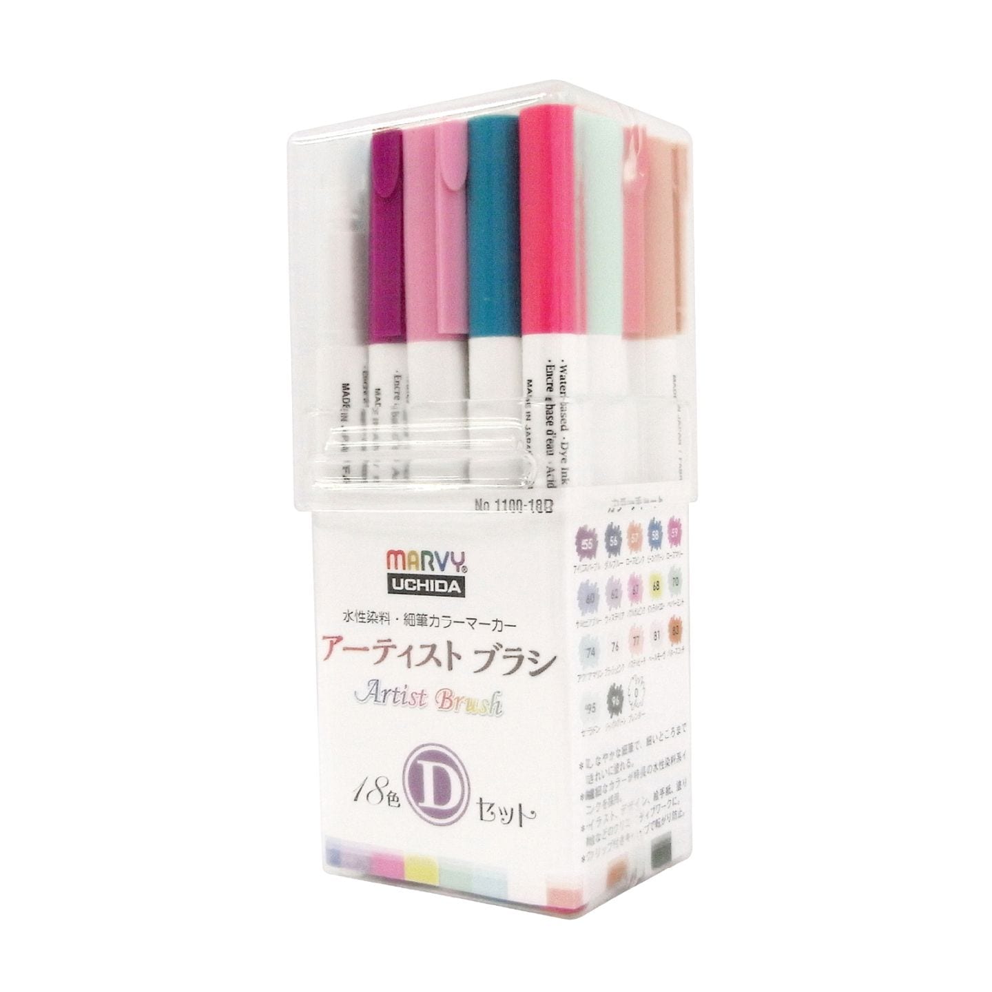 アーティストブラシ 18色Dセット