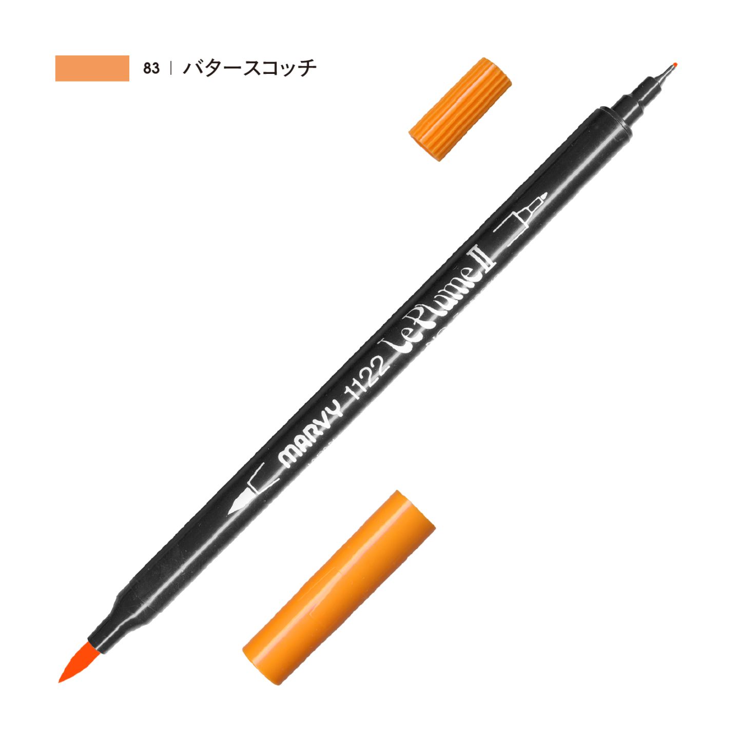 ルプルームⅡ バタースコッチ（83）