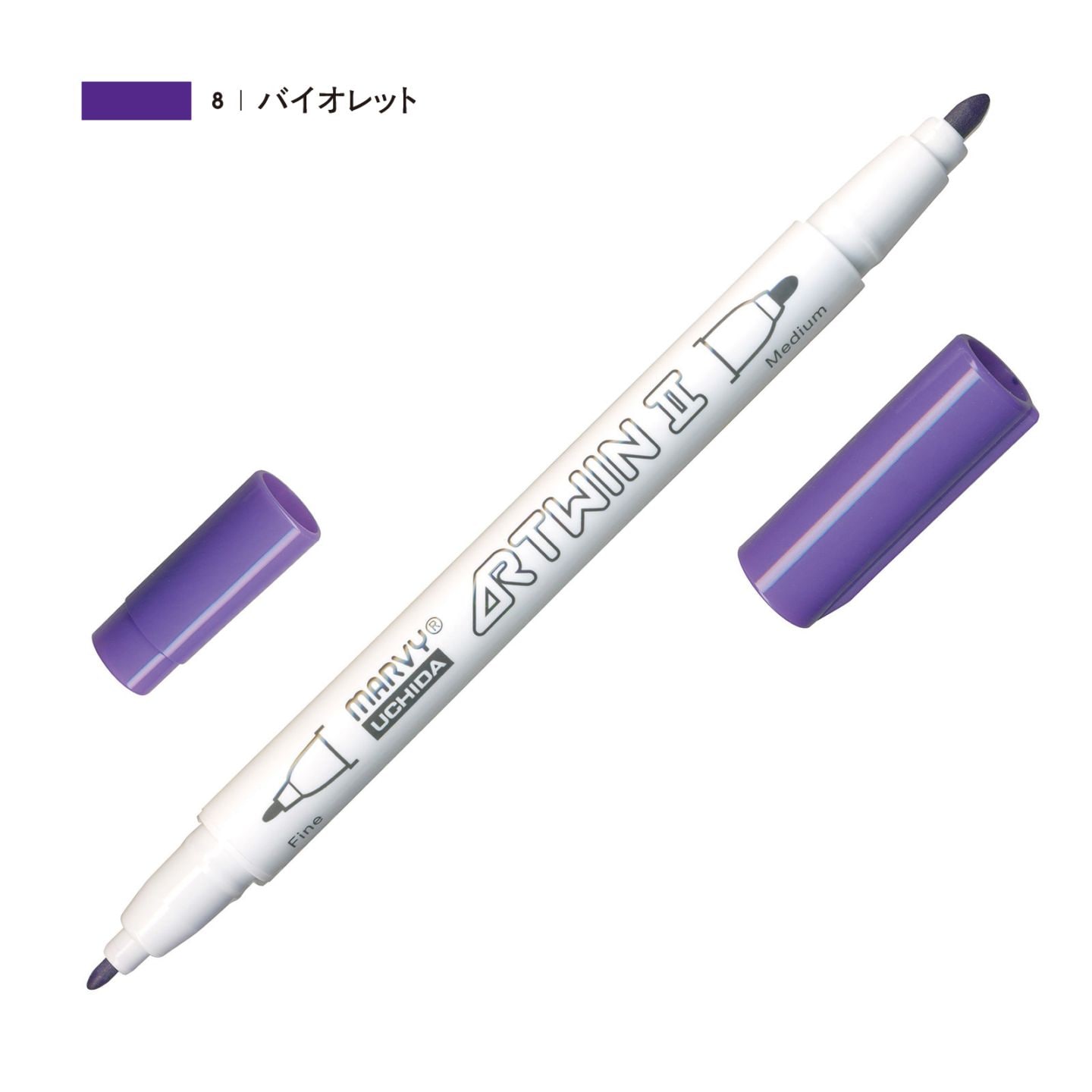 アーツイン II バイオレット（8）