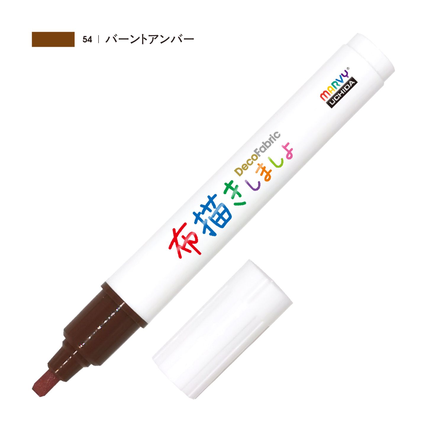 布描きしましょⅢ バーントアンバー