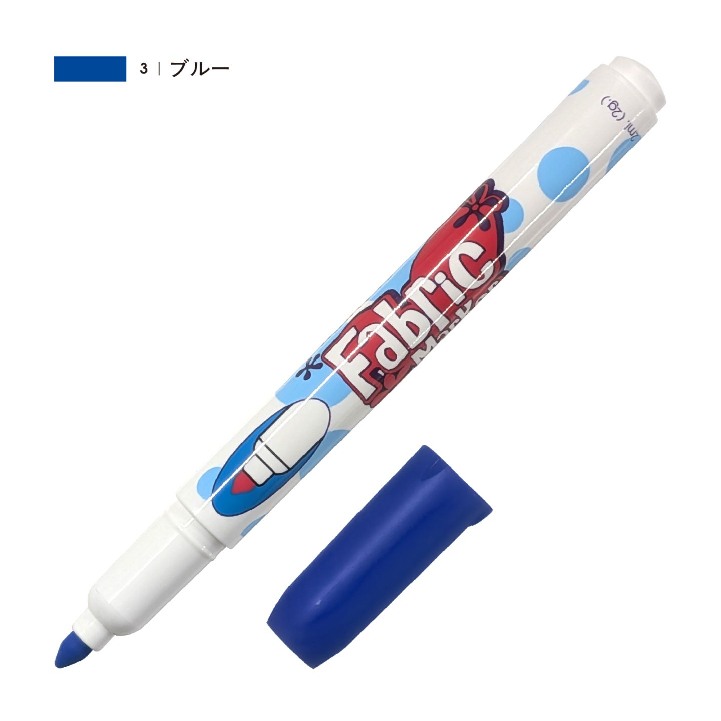 ファブリックマーカー ブルー（3）