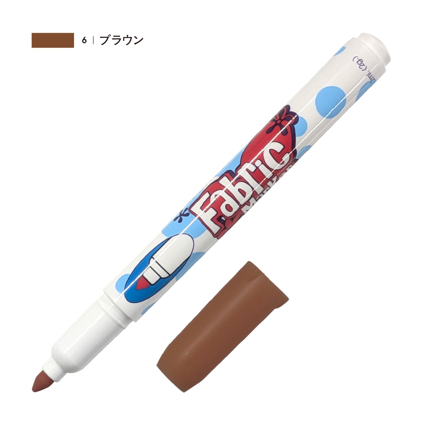ファブリックマーカー ブラウン（6）