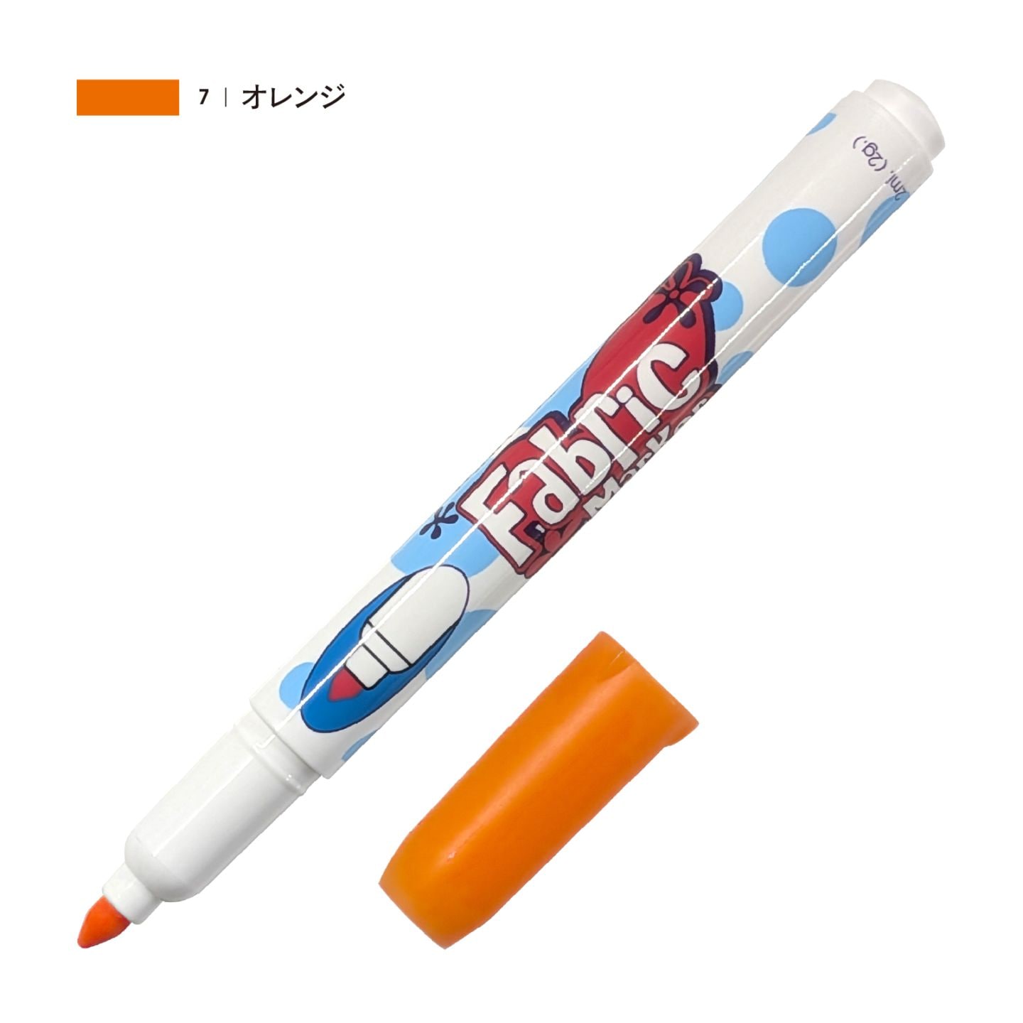 ファブリックマーカー オレンジ（7）