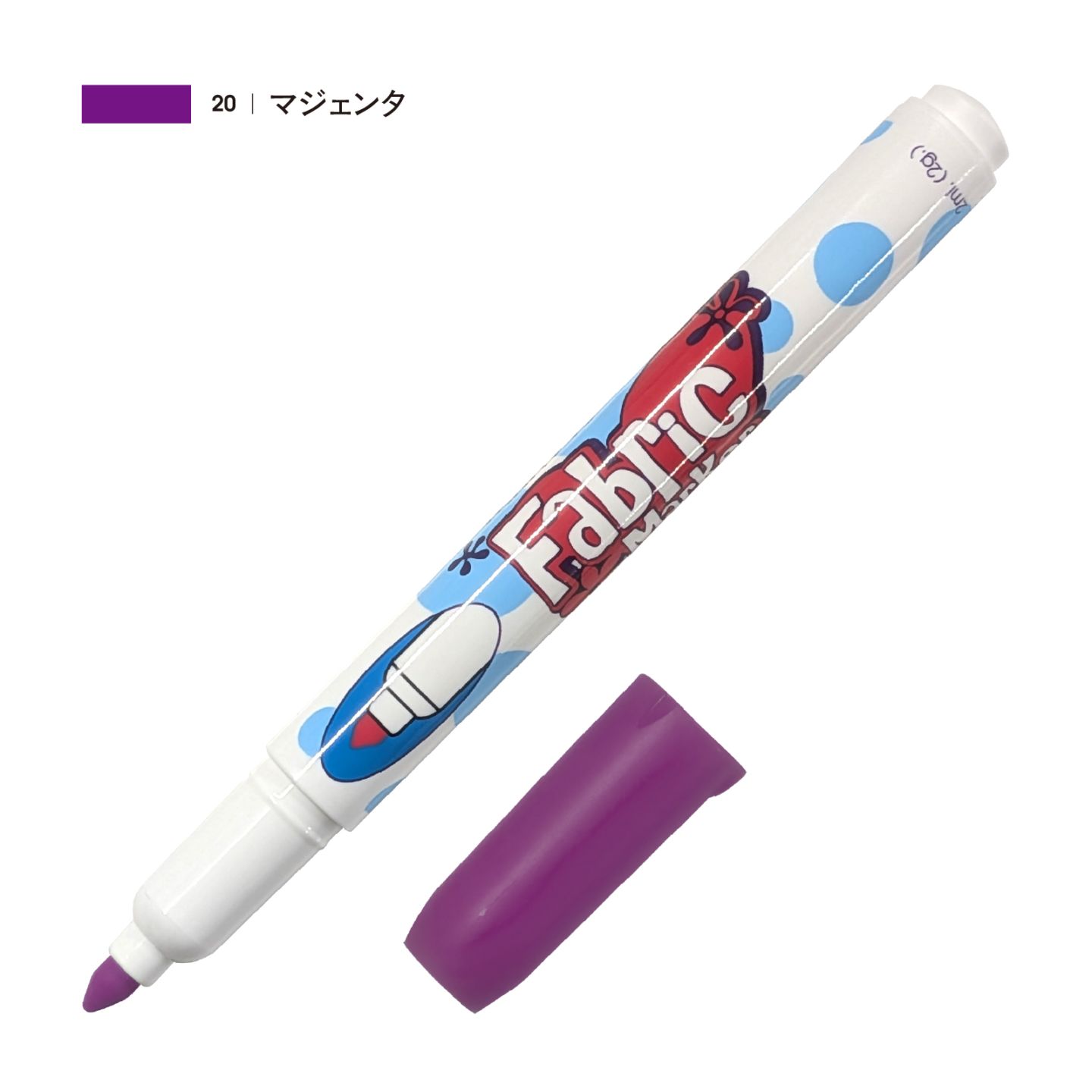ファブリックマーカー マジェンタ（20）