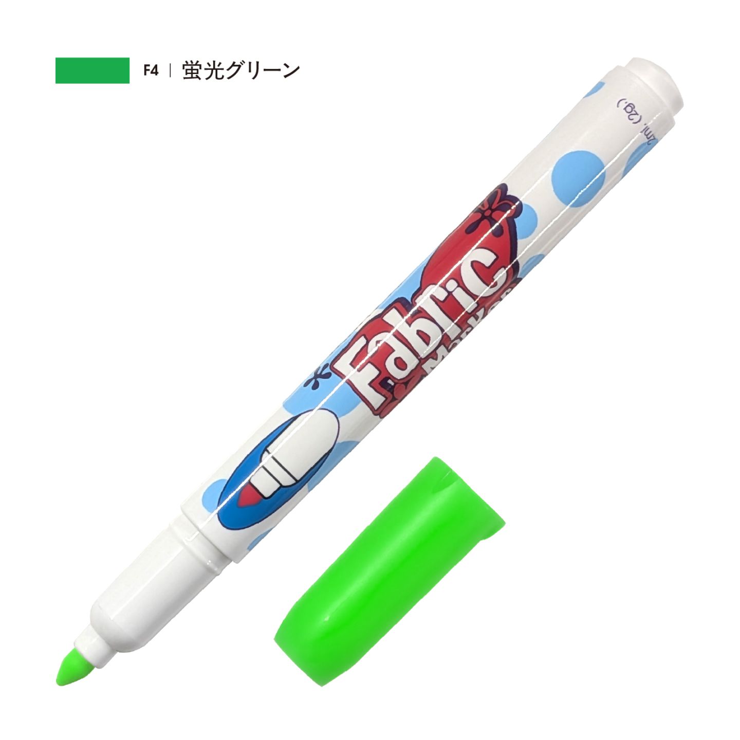 ファブリックマーカー 蛍光グリーン（F4）