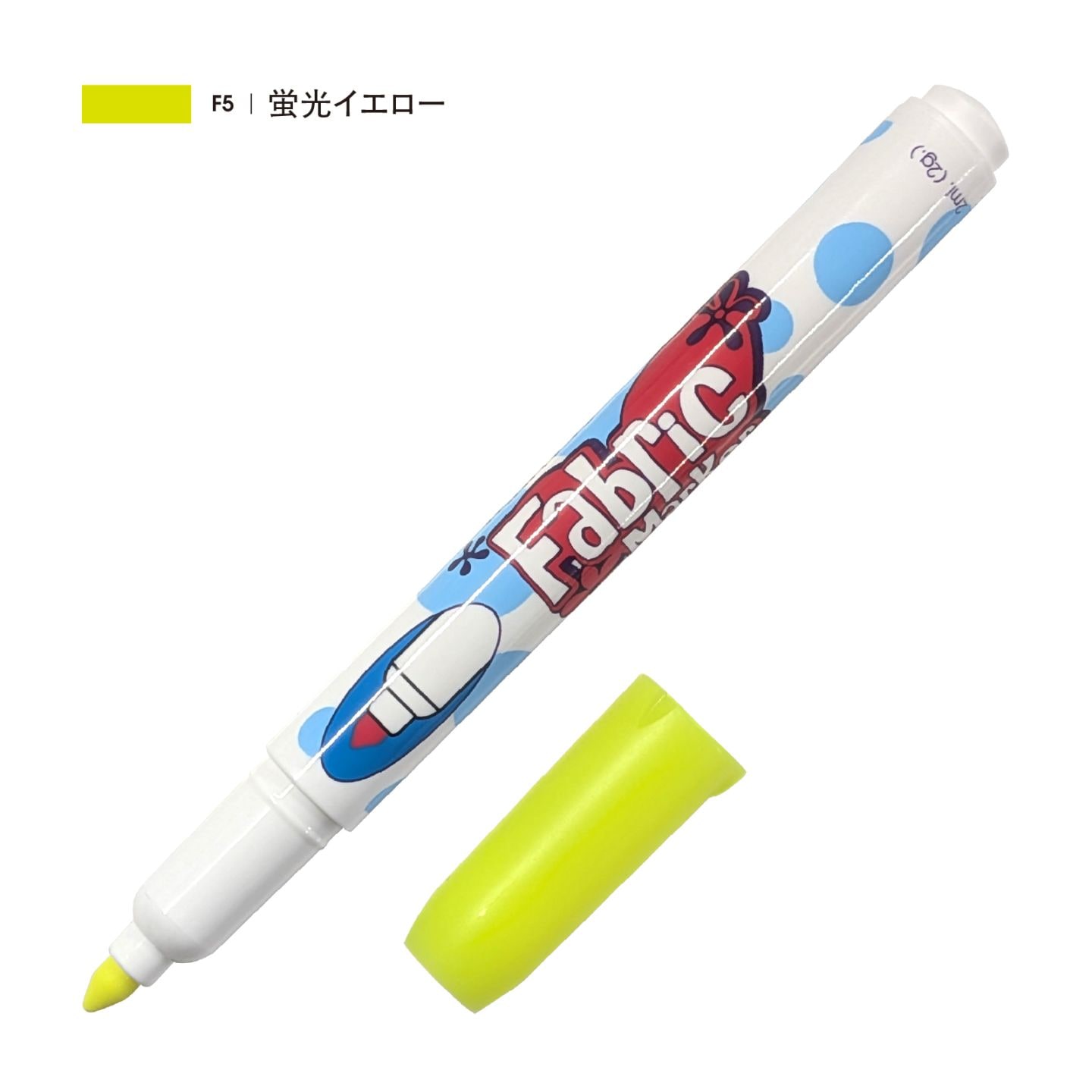 ファブリックマーカー 蛍光イエロー（F5）