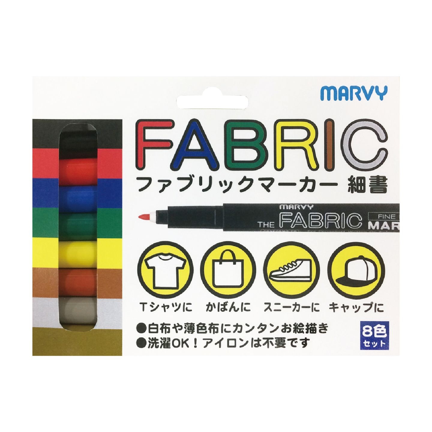 ファブリックマーカー 細書 8色Aセット