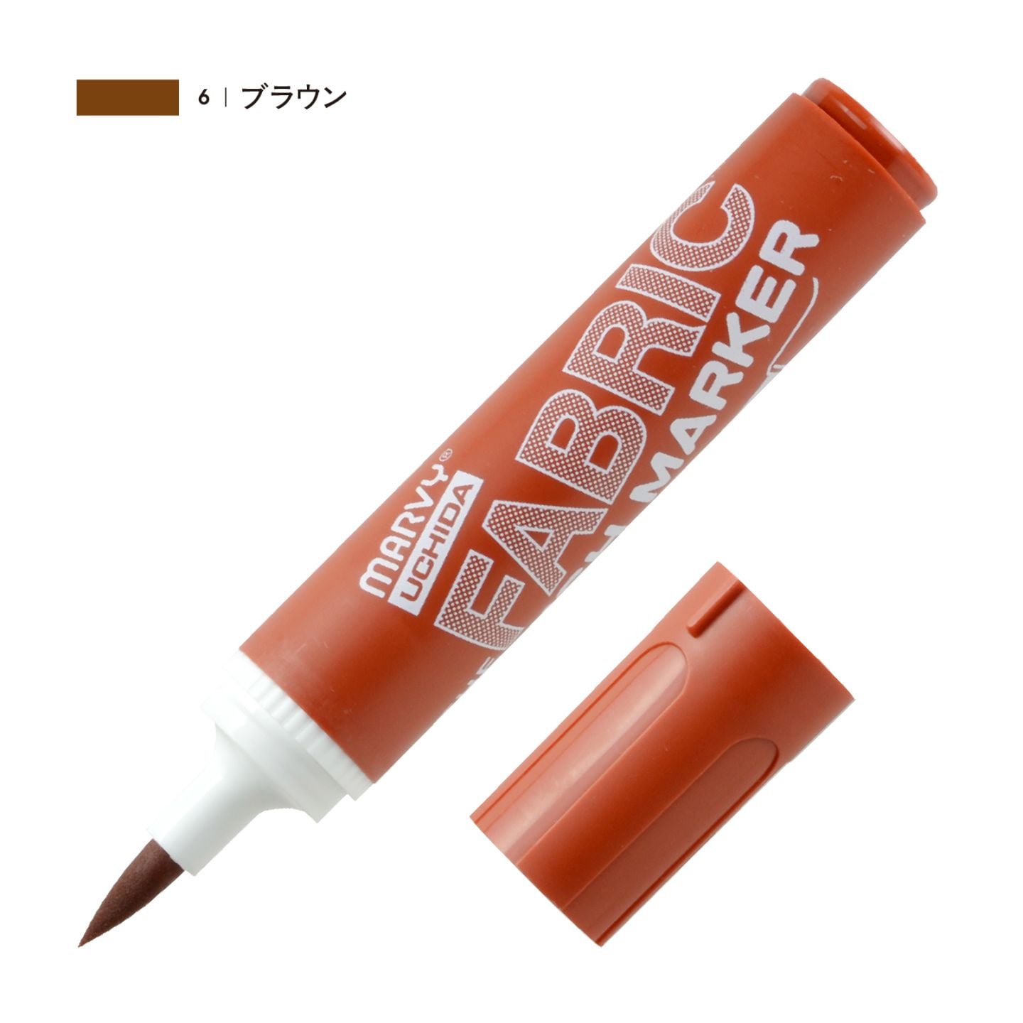 ファブリックブラシマーカー ブラウン（6）