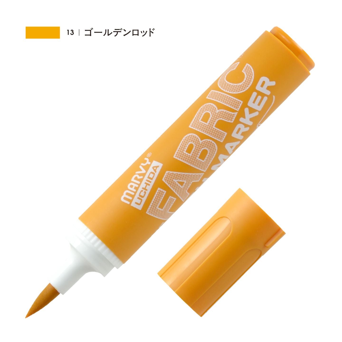 ファブリックブラシマーカー ゴールデンロッド（13）