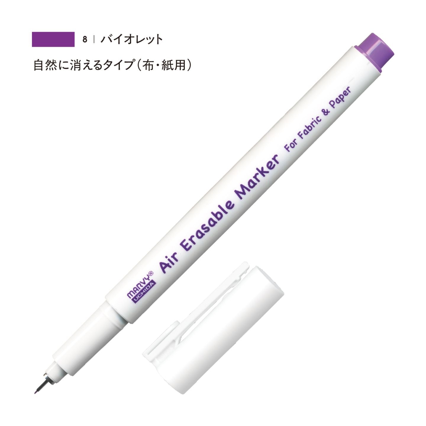 FOR MARKING（フォーマーキング） バイオレット（8）