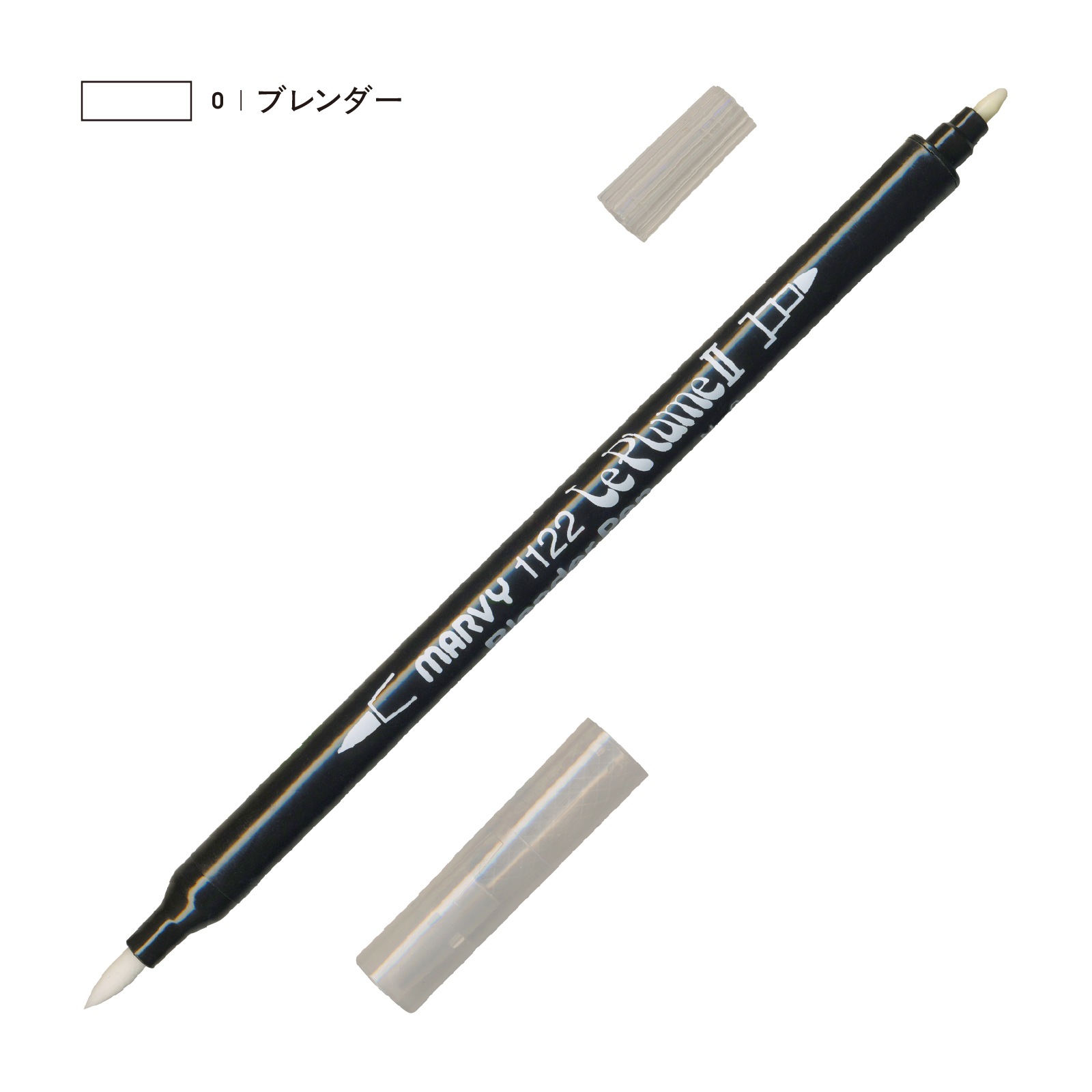 ルプルームⅡ ブレンダー（0）