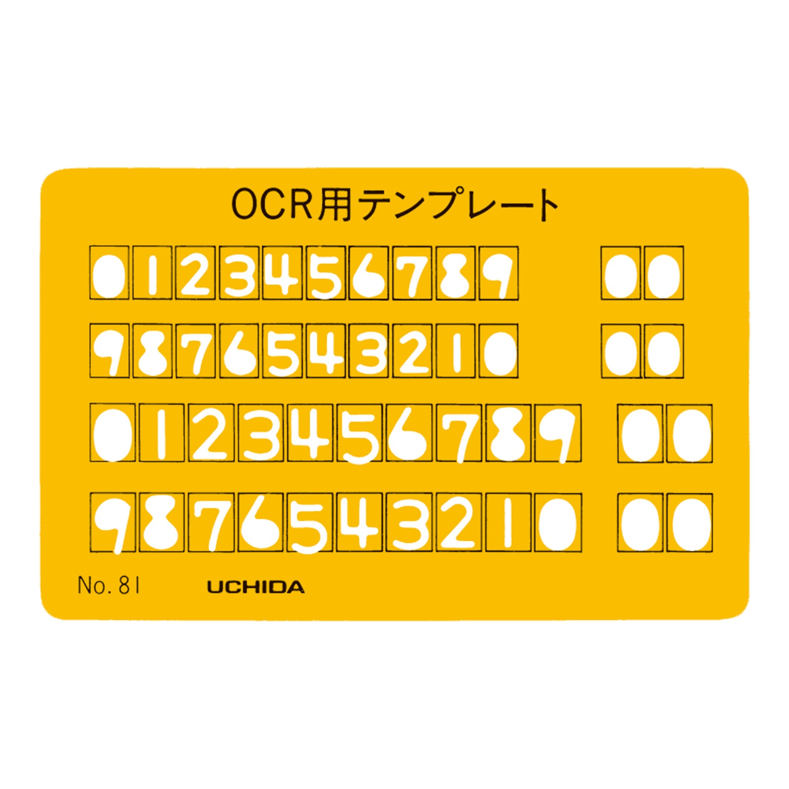 テンプレート NO.81 カードサイズ－【UCHIDA】マービーショップ