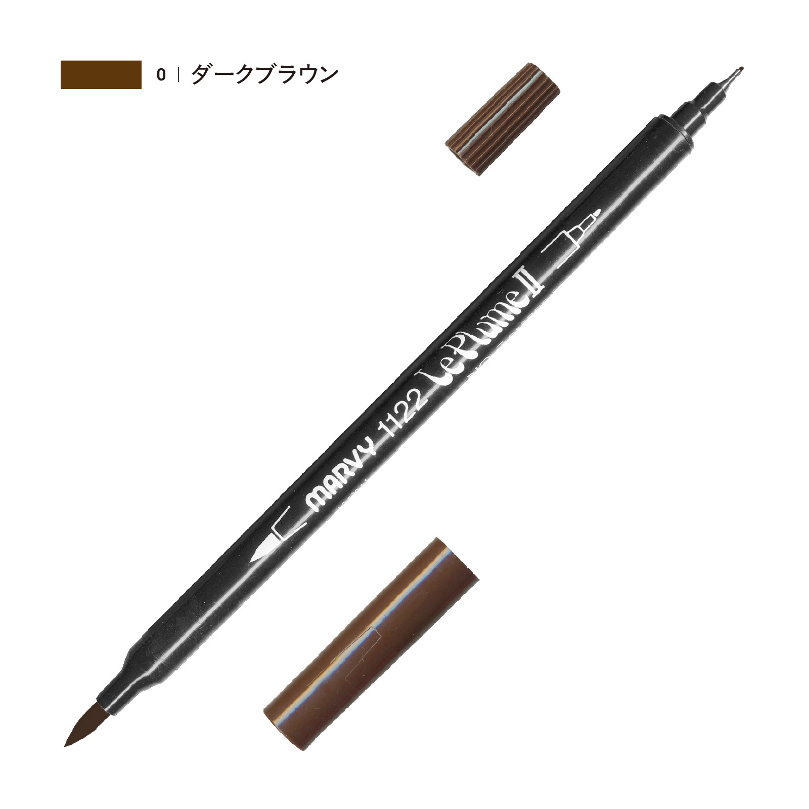 ルプルームⅡ ダークブラウン（18）