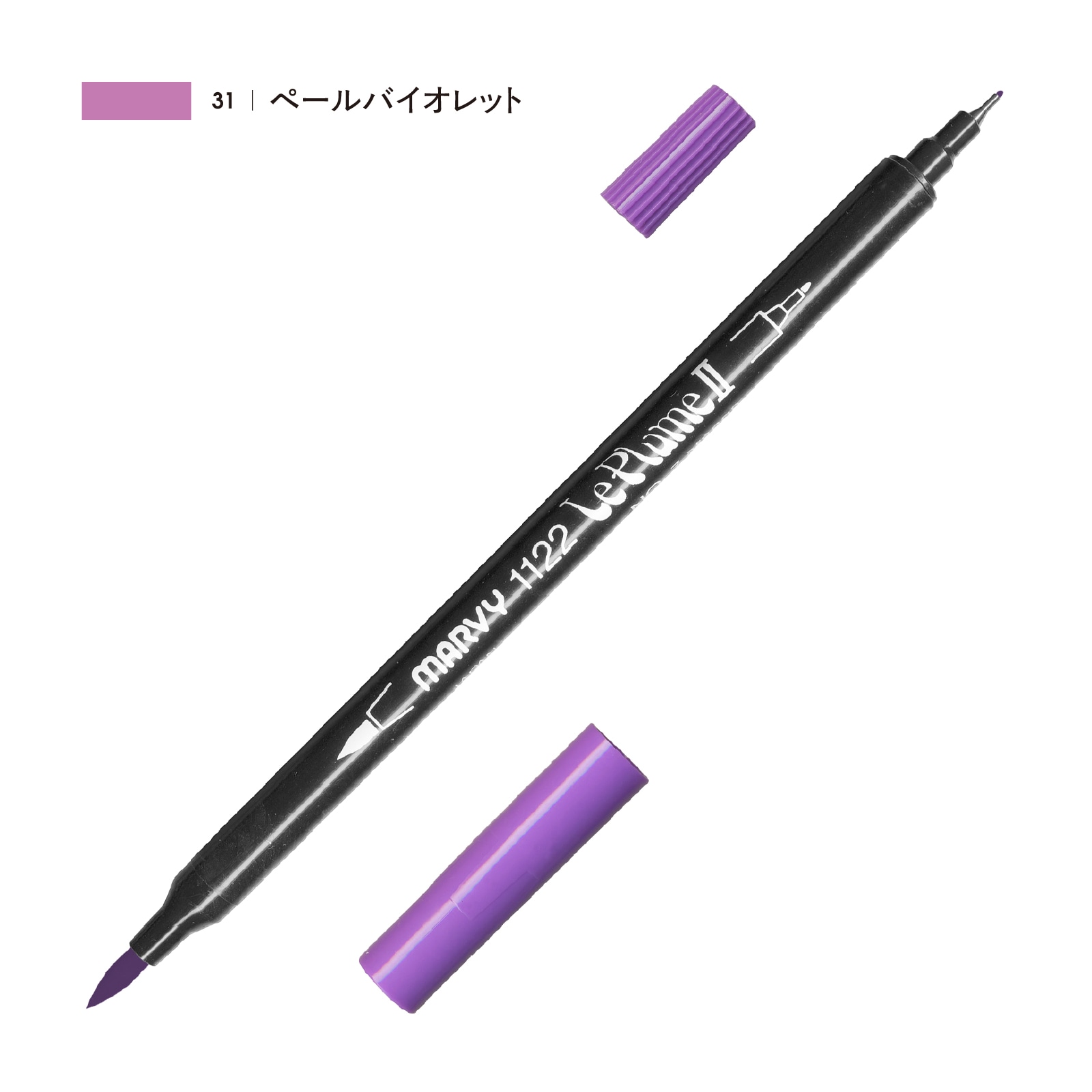 ルプルームⅡ ペールバイオレット（31）