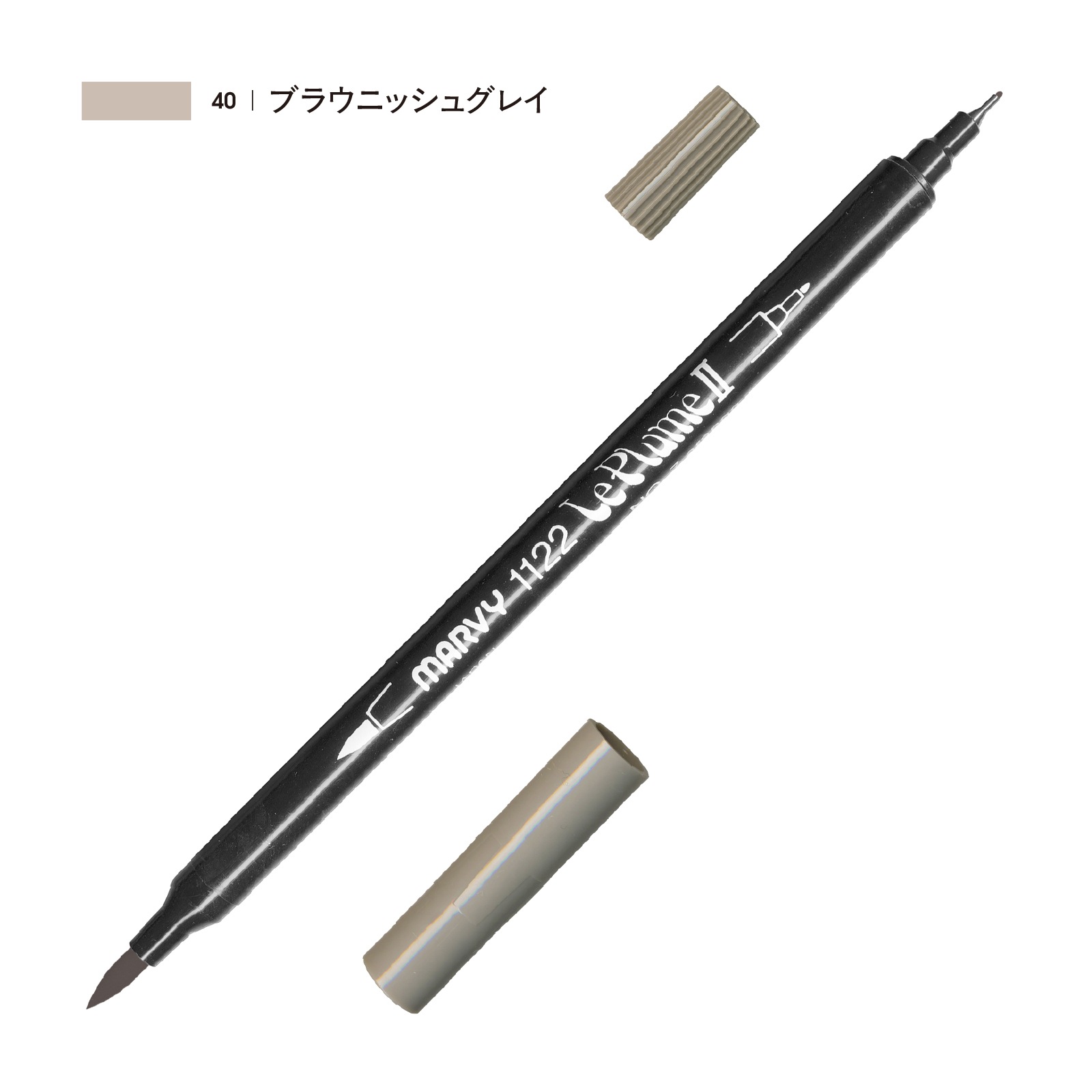 ルプルームⅡ ブラウニッシュグレイ（40）