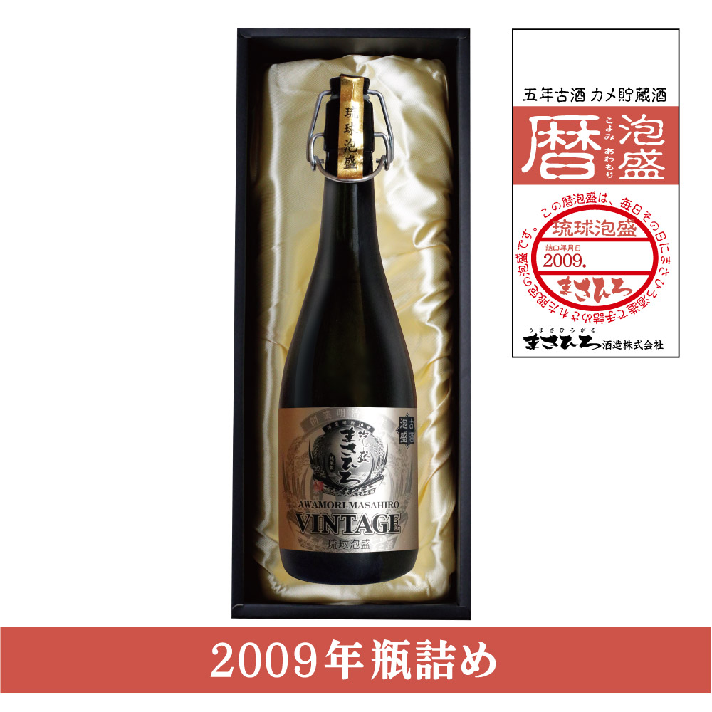 ヴィンテージボトル（2009年）35度 720ml