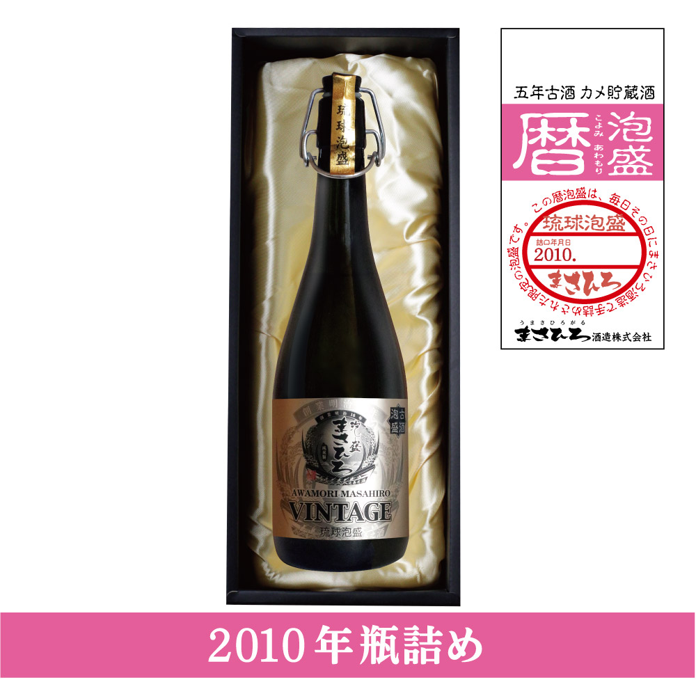 ヴィンテージボトル（2010年）35度 720ml