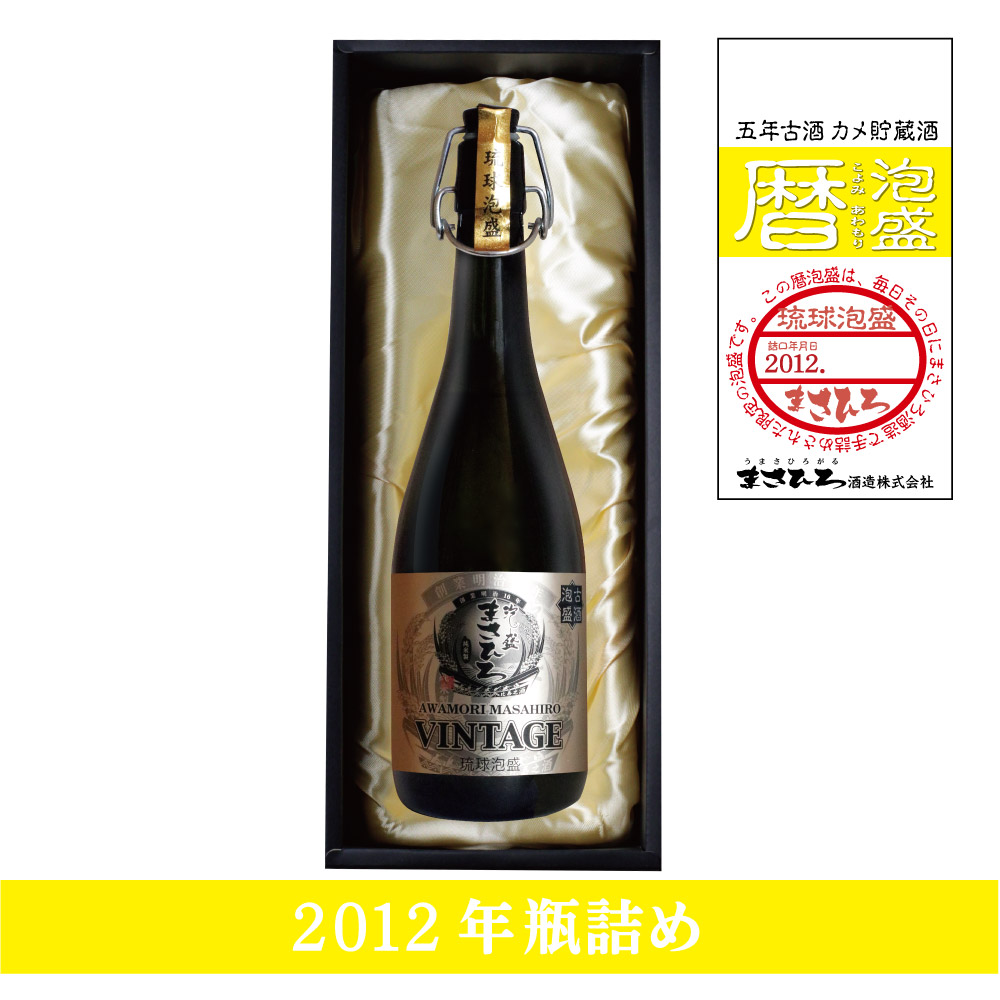 ヴィンテージボトル（2012年）35度 720ml