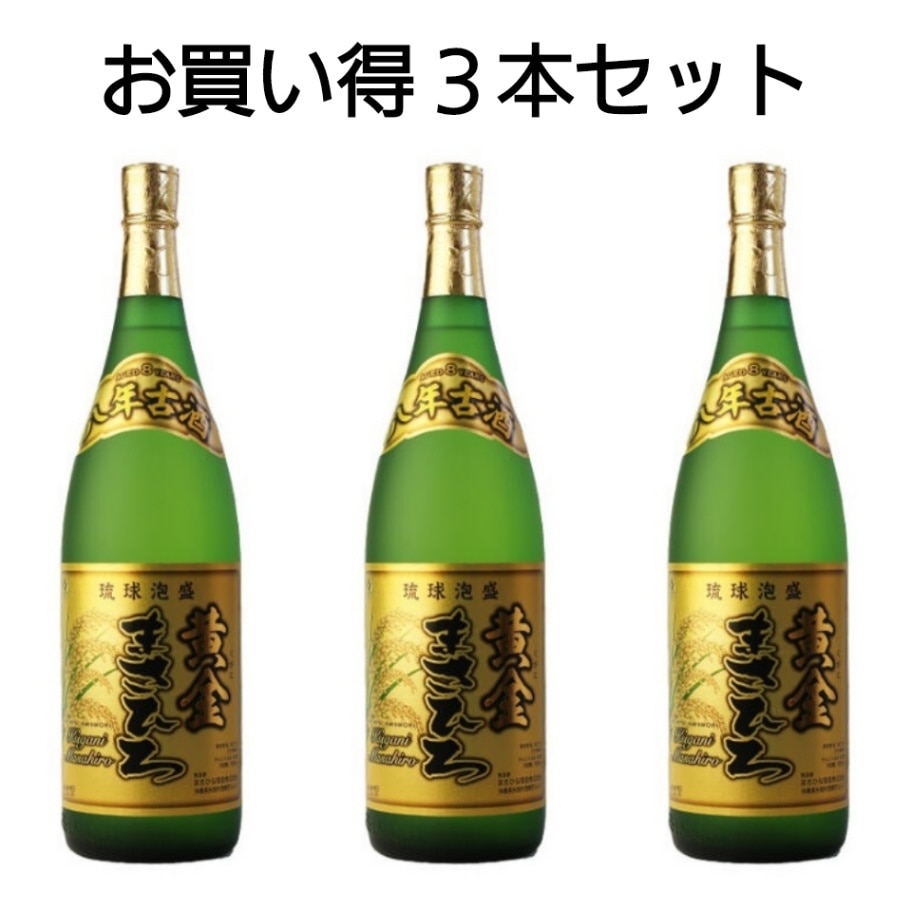 お得なセット | 【公式】オンラインショップ|泡盛まさひろ蔵元通販