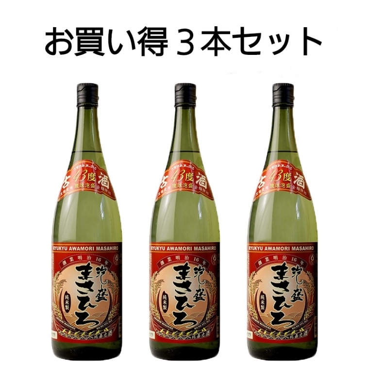3本セット】古酒まさひろ43度1升瓶 | 【まさひろ】 | 【公式】泡盛  