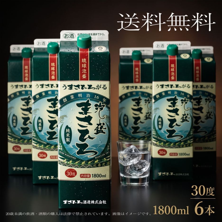 お得なセット | 【公式】オンラインショップ|泡盛まさひろ蔵元通販