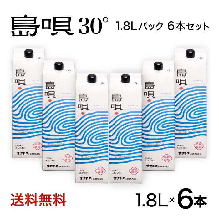 【公式】島唄パック 30度 1800ml　6本セット
