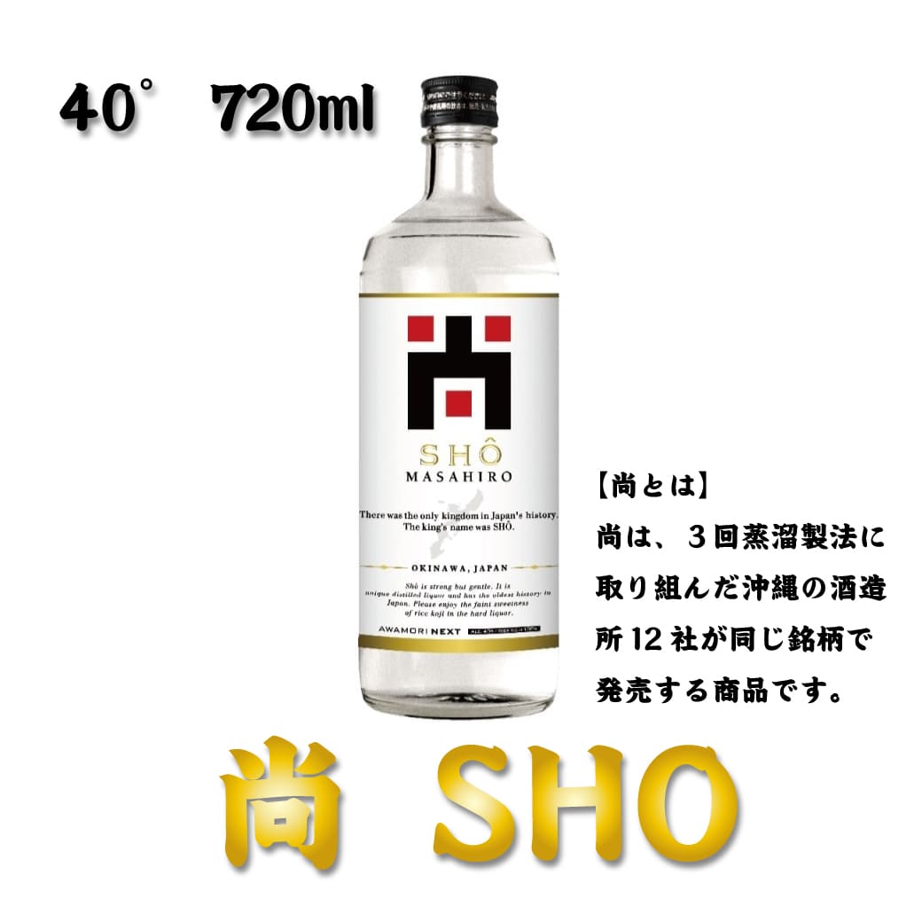 尚MASAHIRO　40度720ml