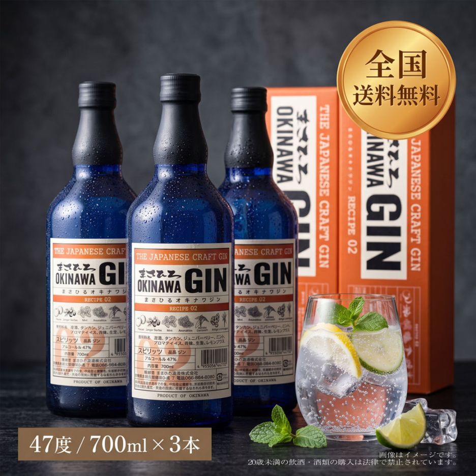 【3本セット】まさひろオキナワジン02　47度700ml の通販