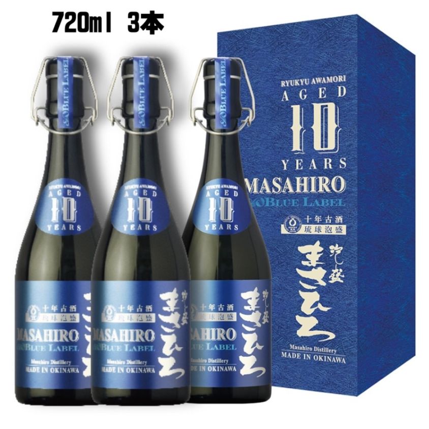 【公式】10年古酒 まさひろ ブルーラベル 40度 720ml 3本