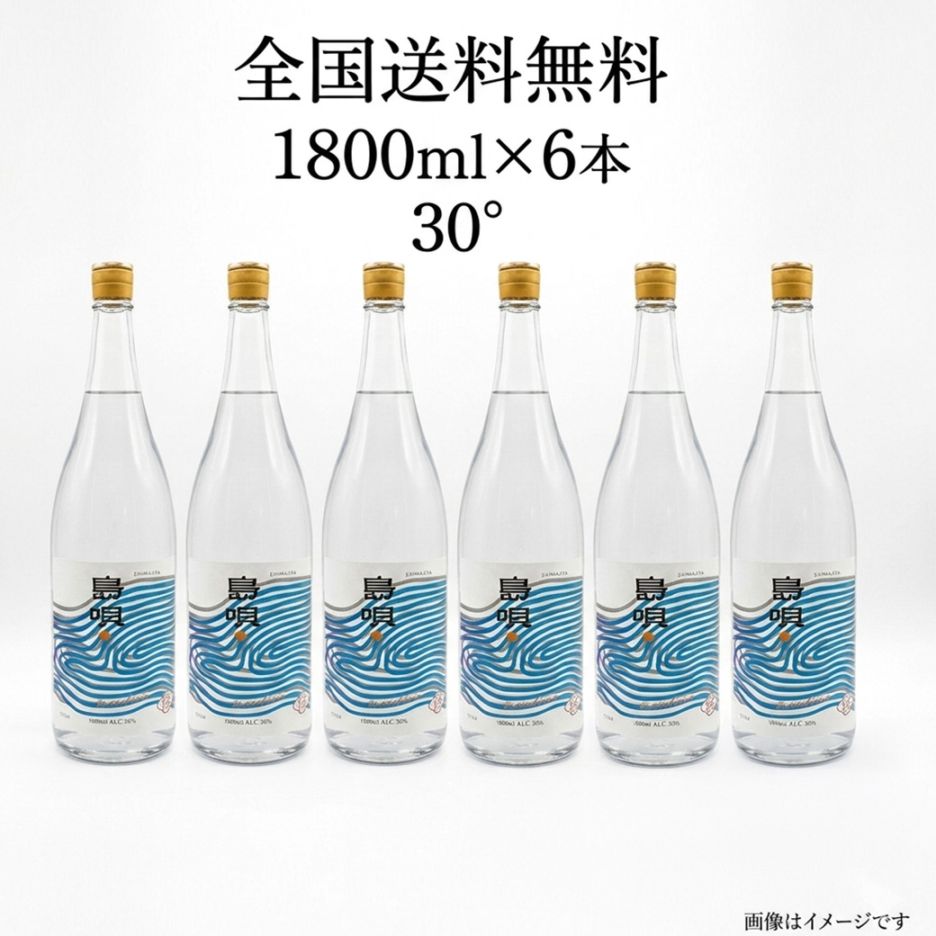 【6本セット 送料無料】島唄 30度 1800ml 一升瓶