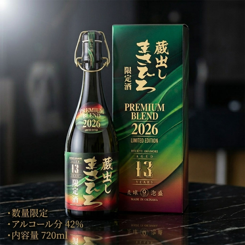 公式】まさひろ酒造 泡盛 蔵元 通販サイト｜沖縄の酒造メーカー