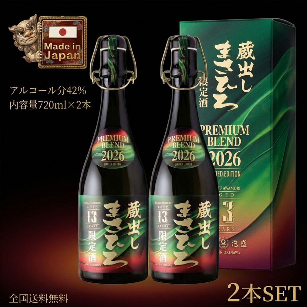 公式】まさひろ酒造 泡盛 蔵元 通販サイト｜沖縄の酒造メーカー