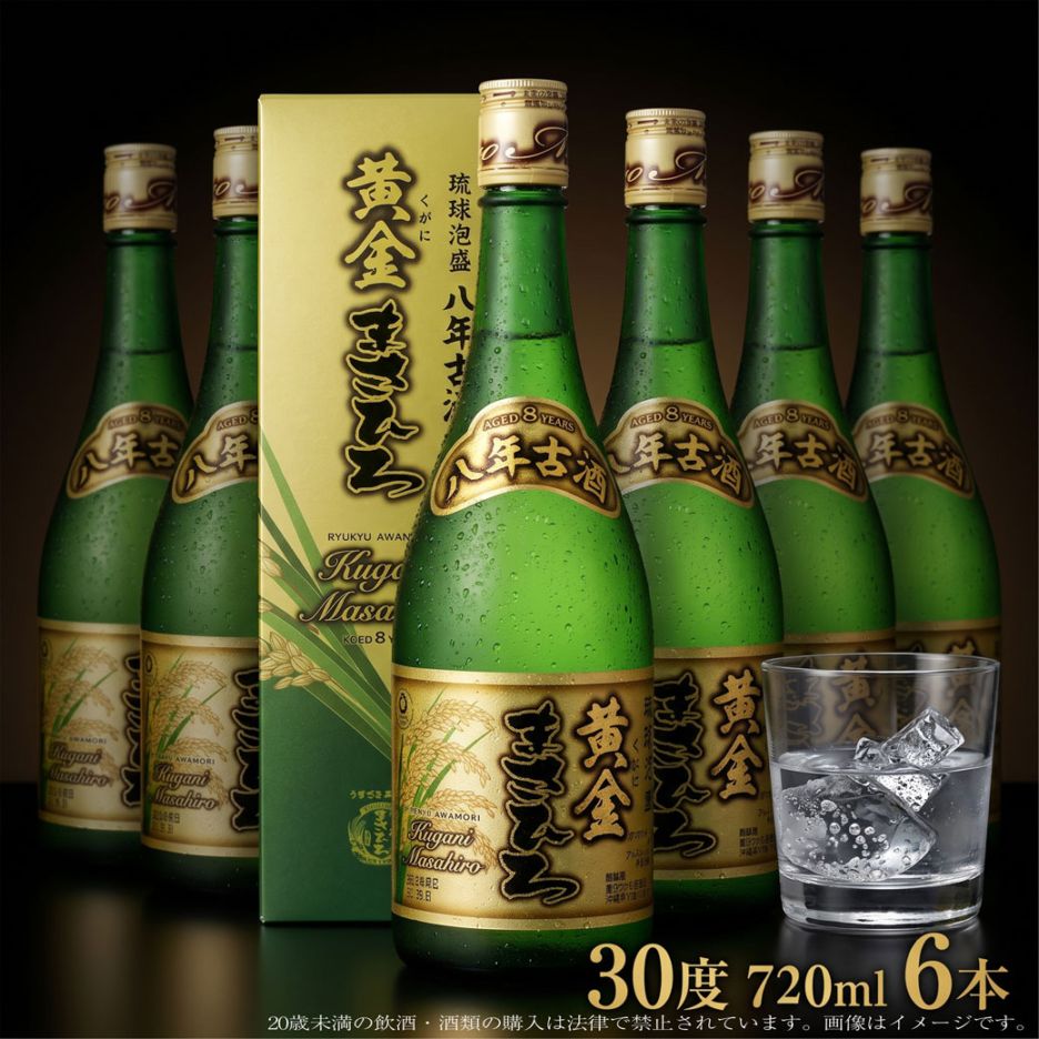 まさひろ】「まさひろ」の古酒や限定品♪この機会にぜひお楽しみ