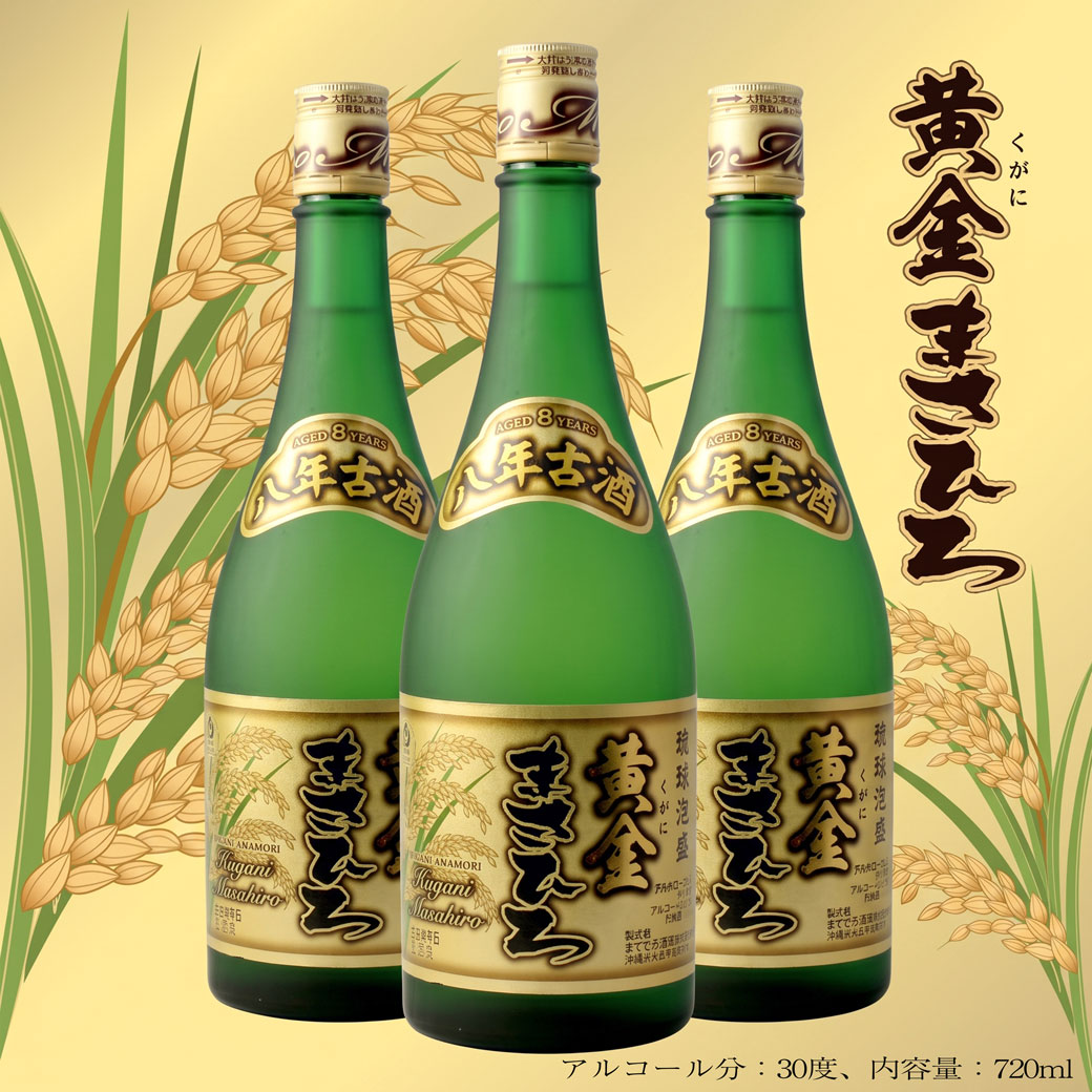 【3本セット】八年古酒 黄金まさひろ30度720ml
