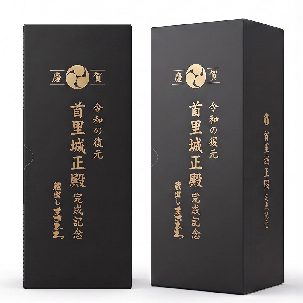 【10月13日発売】蔵出しまさひろ 令和の復元 首里城正殿 完成記念 琉球泡盛 八年古酒