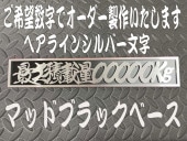 ��������������������Ѻ��̥ץ졼�ȡ�����С�ʸ��/�֥�å��١���