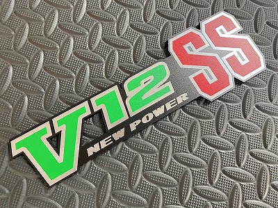オリジナルエンジン型式エンブレム V12SS | オリジナルエンブレム