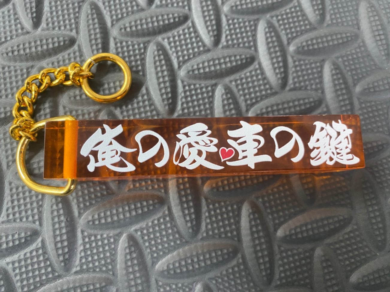 ホテルキーホルダー 俺の愛車の鍵 | キーホルダー,ホテルキーホルダー